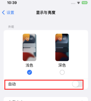 江源苹果15服务店分享iPhone15无法关闭深色模式怎么办 